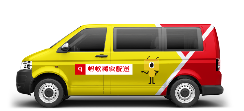螞蟻搬家