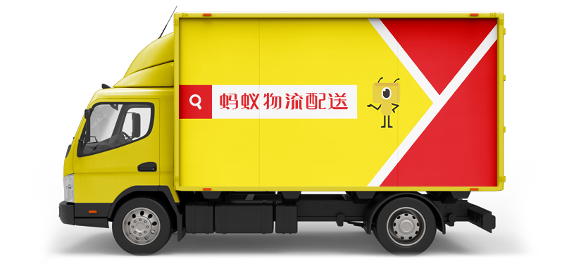 螞蟻搬家